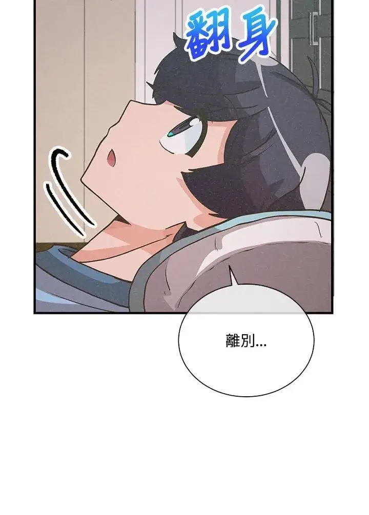 漫画《精灵农夫》第105话第82张图
