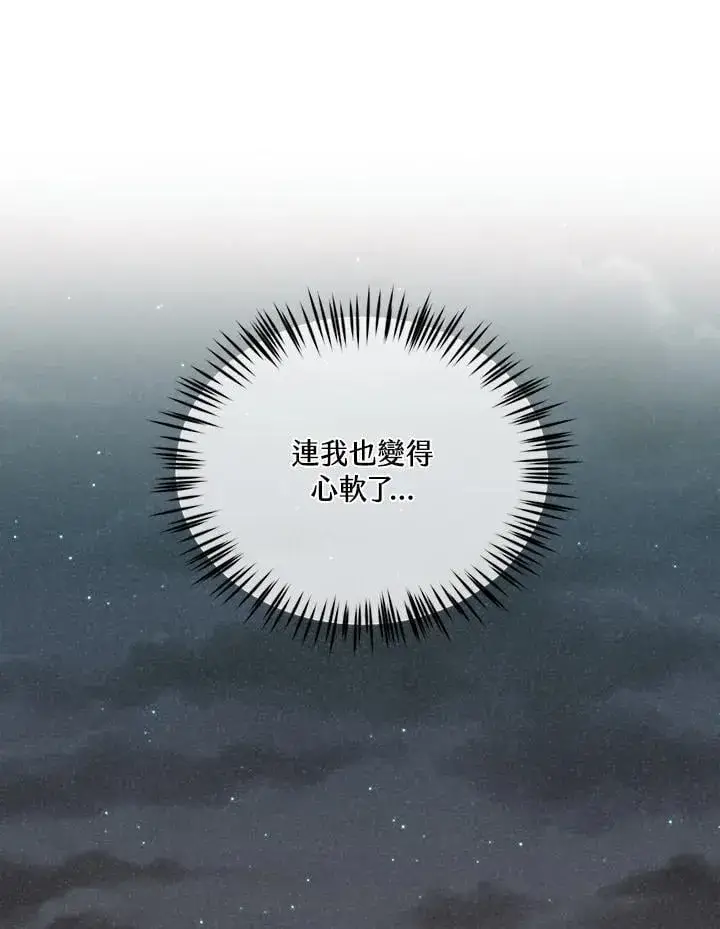 漫画《精灵农夫》第105话第83张图