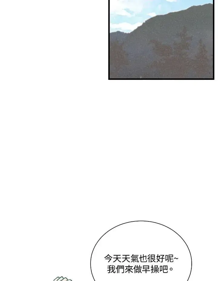 漫画《精灵农夫》第105话第86张图