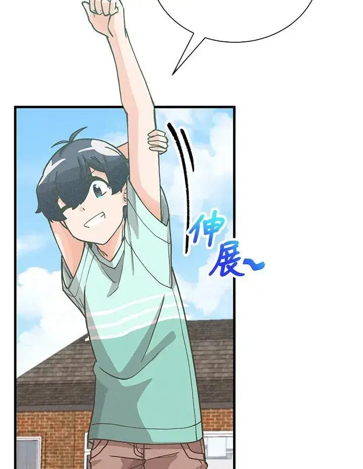 漫画《精灵农夫》第105话第87张图