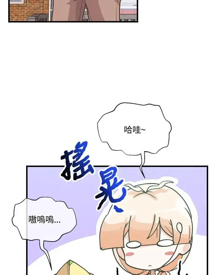 漫画《精灵农夫》第105话第88张图