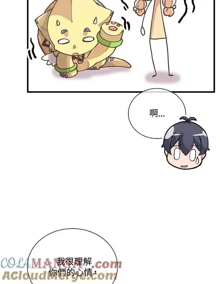 漫画《精灵农夫》第105话第89张图