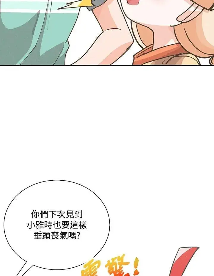 漫画《精灵农夫》第105话第91张图