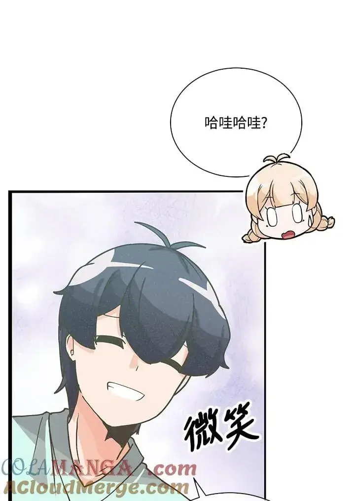 漫画《精灵农夫》第105话第93张图