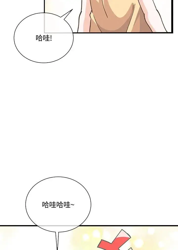 漫画《精灵农夫》第105话第95张图
