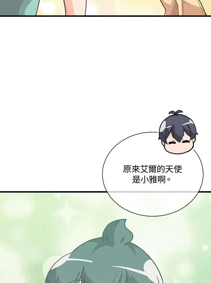 漫画《精灵农夫》第106话第100张图