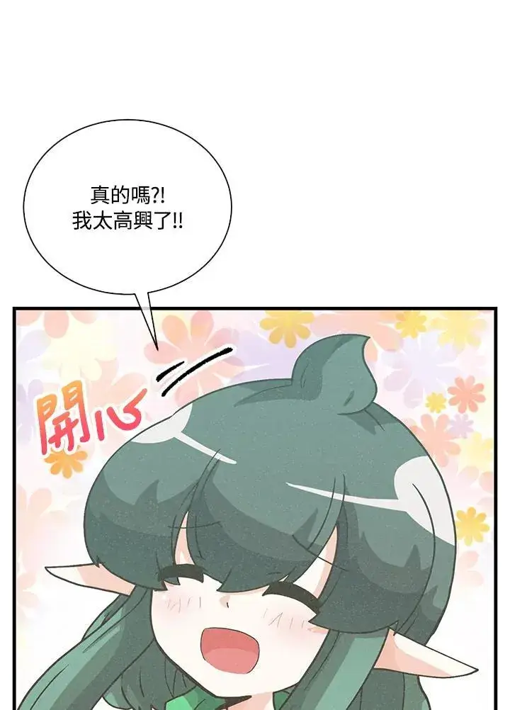 漫画《精灵农夫》第106话第102张图