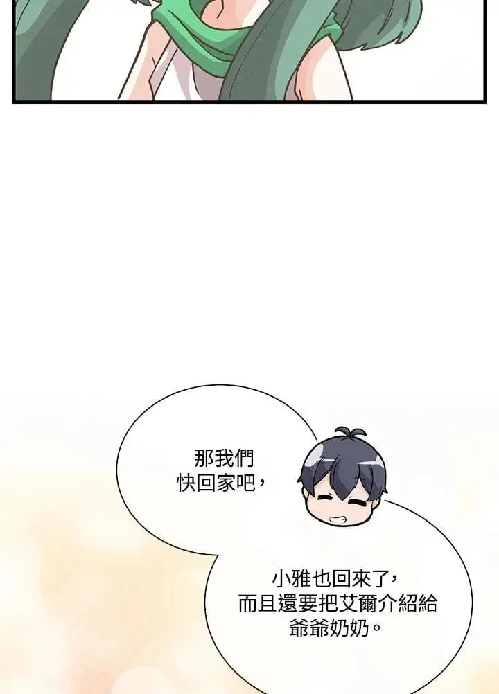 漫画《精灵农夫》第106话第103张图