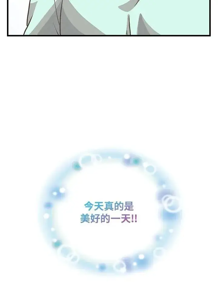 漫画《精灵农夫》第106话第107张图