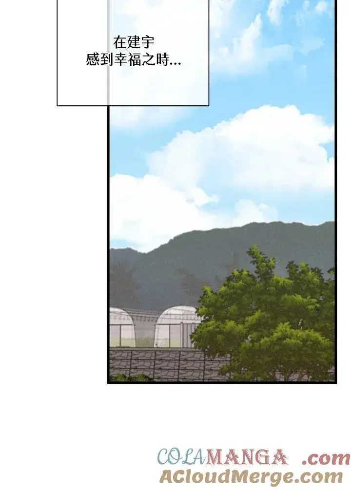 漫画《精灵农夫》第106话第109张图