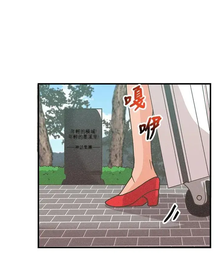 漫画《精灵农夫》第106话第110张图
