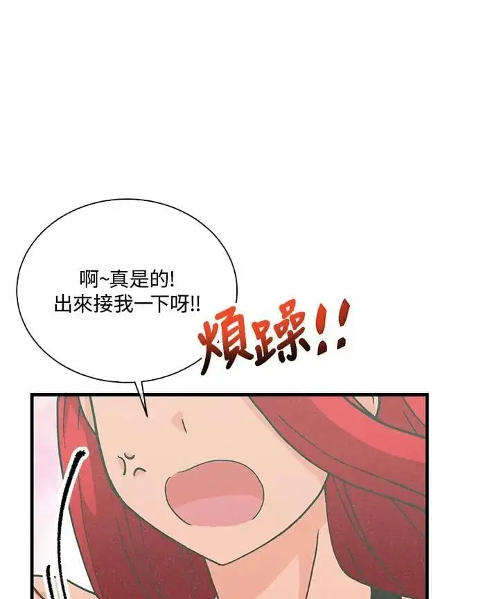 漫画《精灵农夫》第106话第111张图