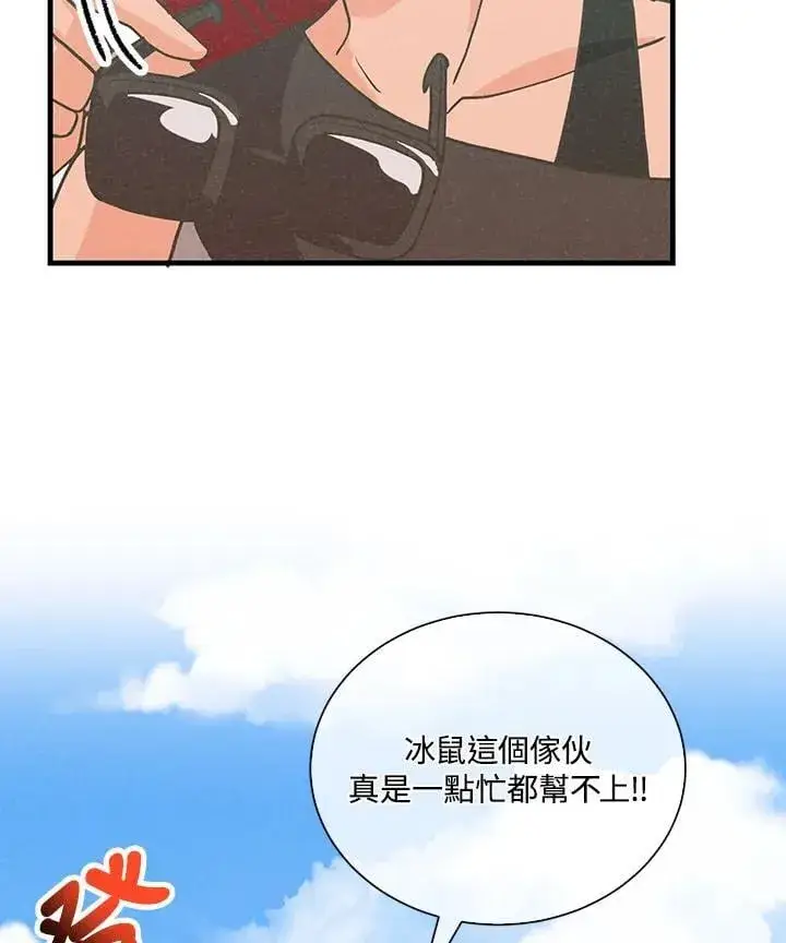 漫画《精灵农夫》第106话第112张图