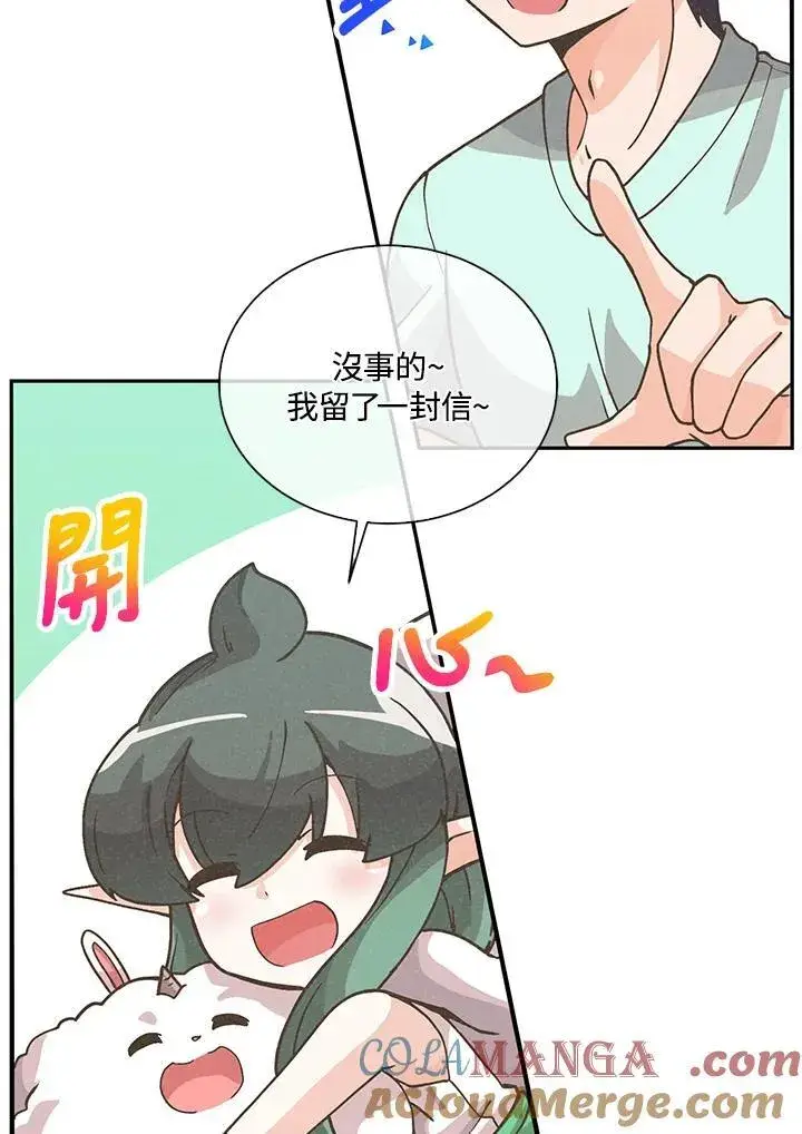 漫画《精灵农夫》第106话第13张图