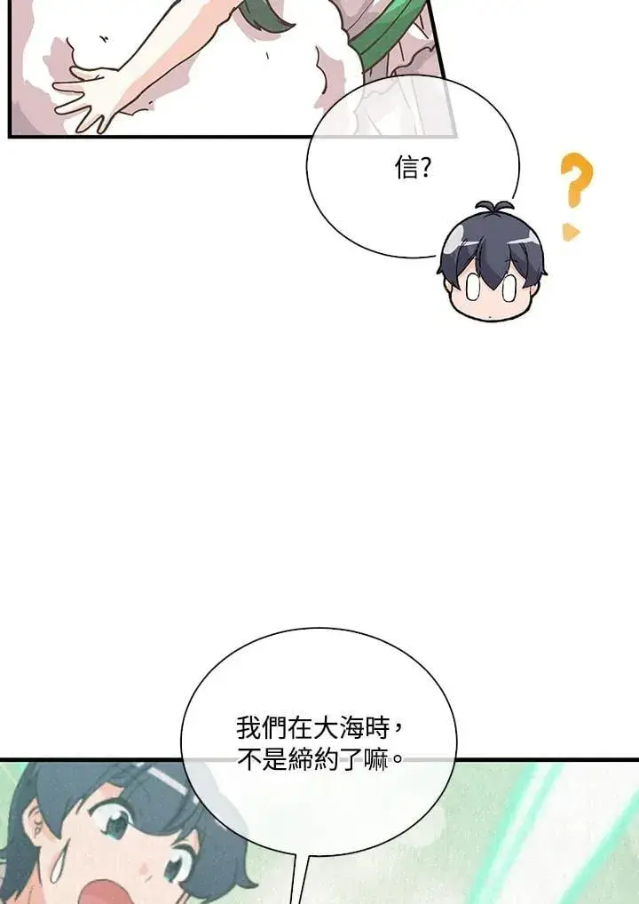 漫画《精灵农夫》第106话第14张图