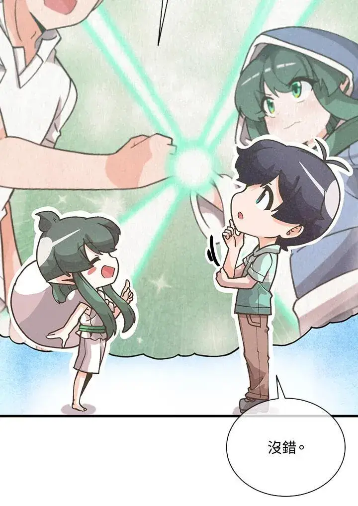 漫画《精灵农夫》第106话第15张图