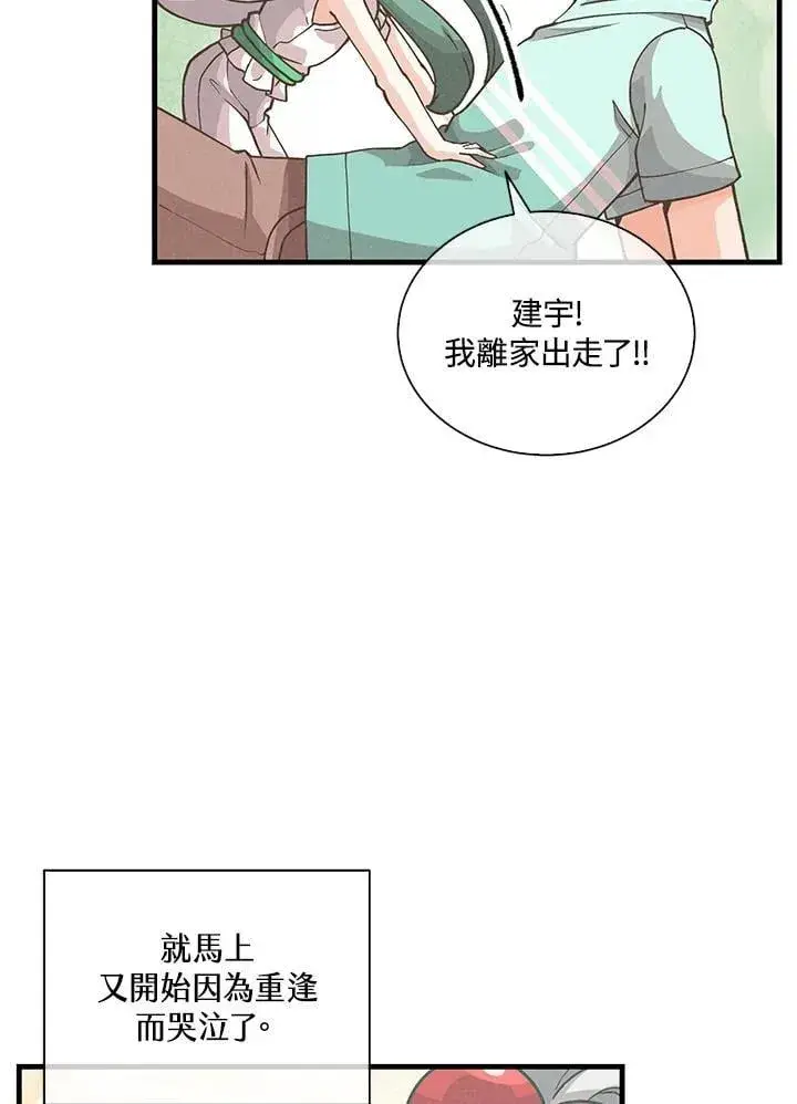漫画《精灵农夫》第106话第2张图