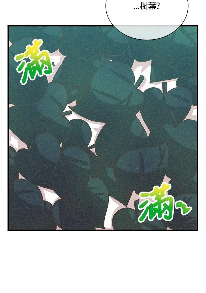 漫画《精灵农夫》第106话第20张图