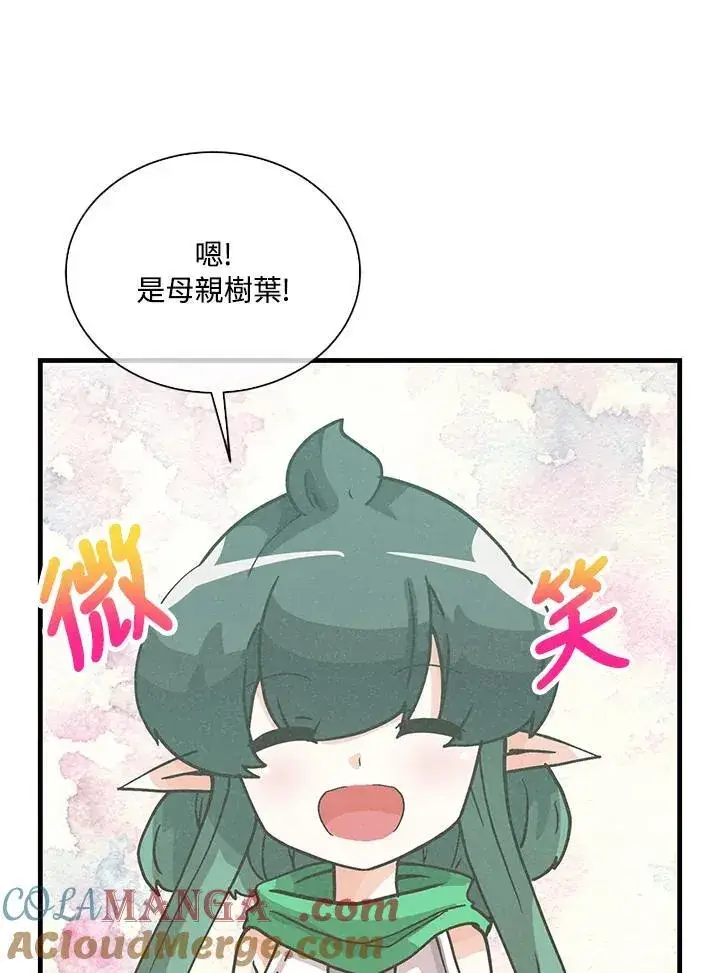漫画《精灵农夫》第106话第21张图