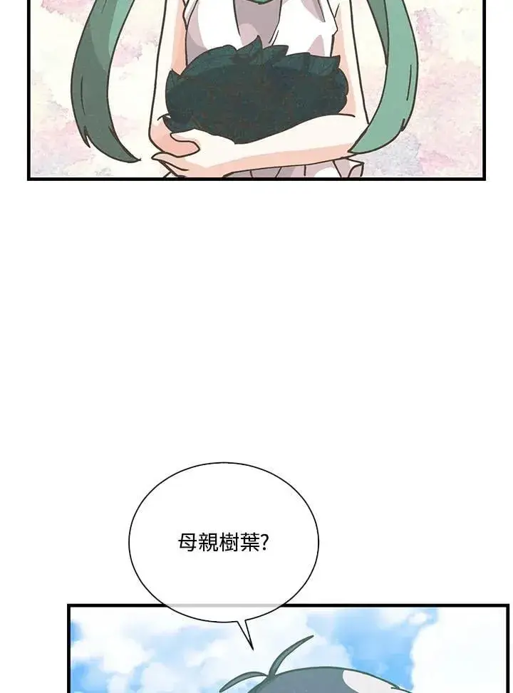 漫画《精灵农夫》第106话第22张图
