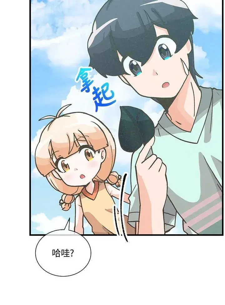 漫画《精灵农夫》第106话第23张图