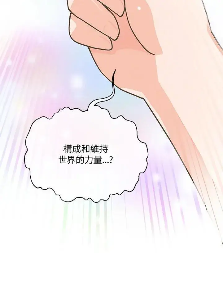 漫画《精灵农夫》第106话第26张图