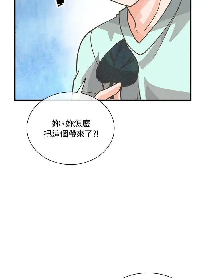 漫画《精灵农夫》第106话第28张图