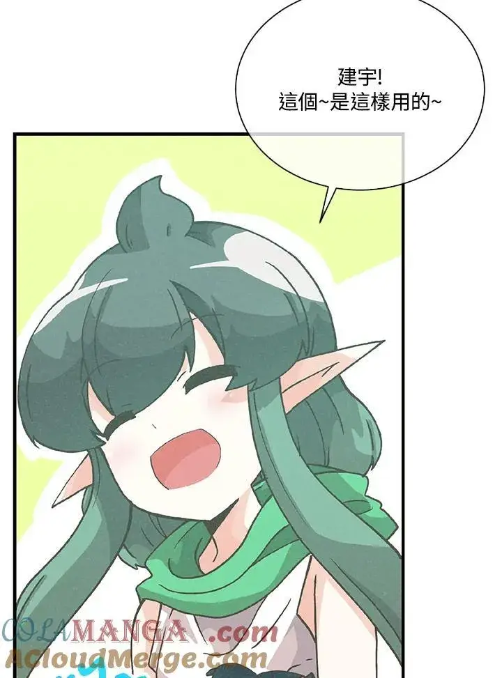 漫画《精灵农夫》第106话第29张图