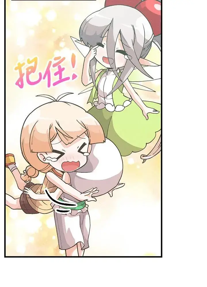 漫画《精灵农夫》第106话第3张图