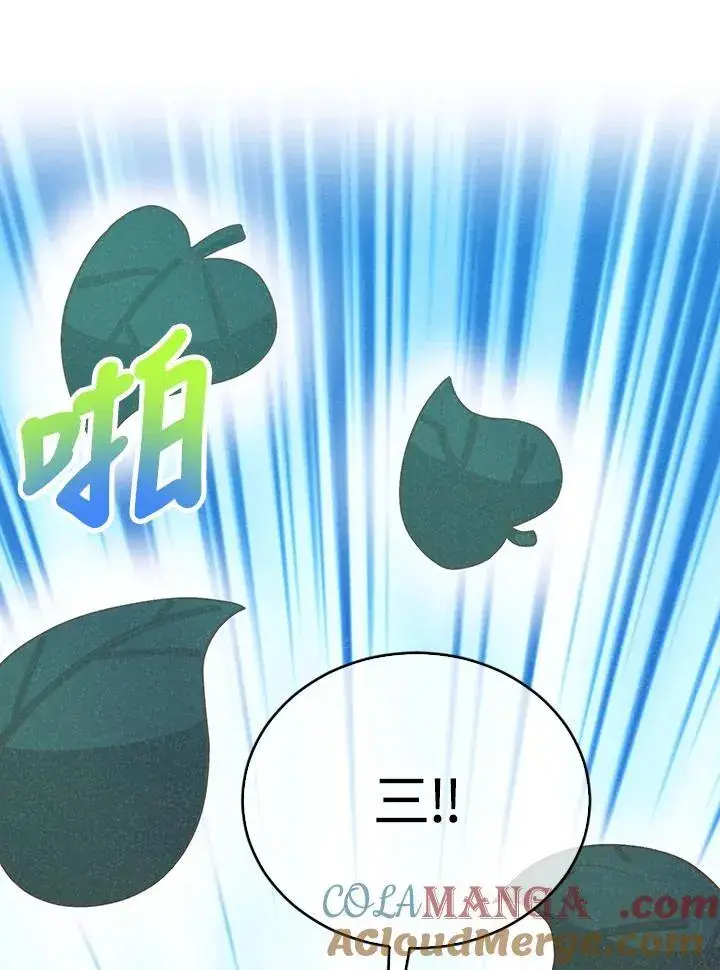 漫画《精灵农夫》第106话第33张图