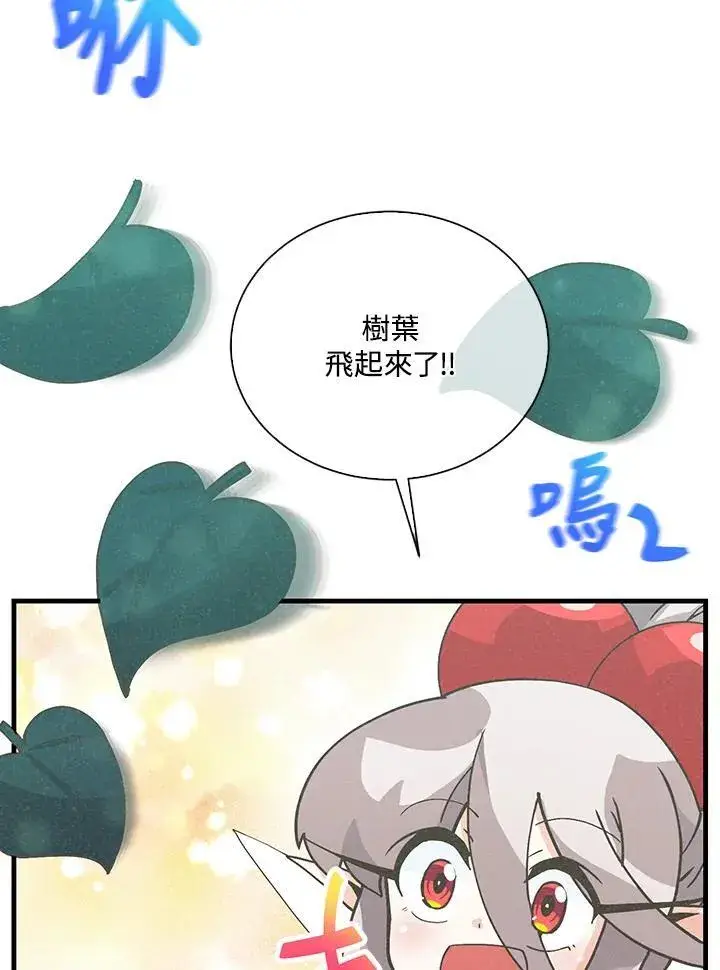 漫画《精灵农夫》第106话第38张图