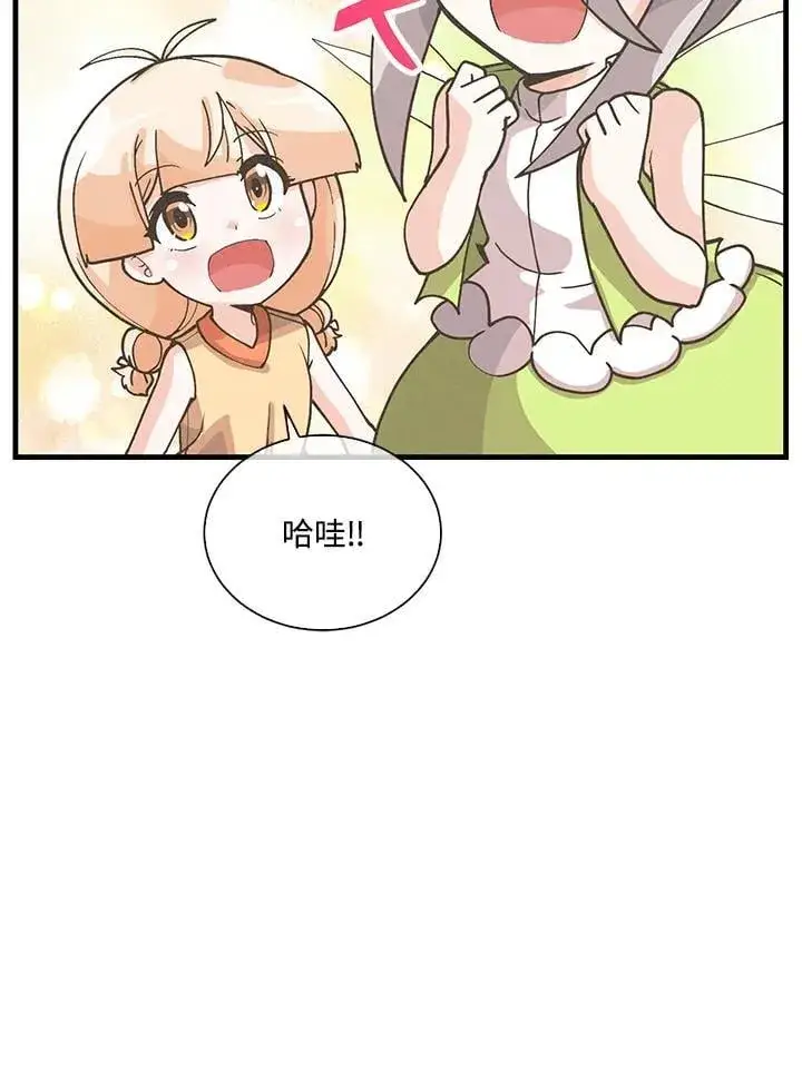 漫画《精灵农夫》第106话第39张图