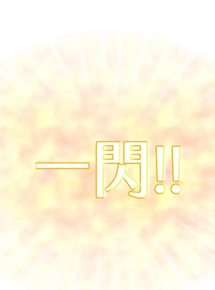 漫画《精灵农夫》第106话第43张图