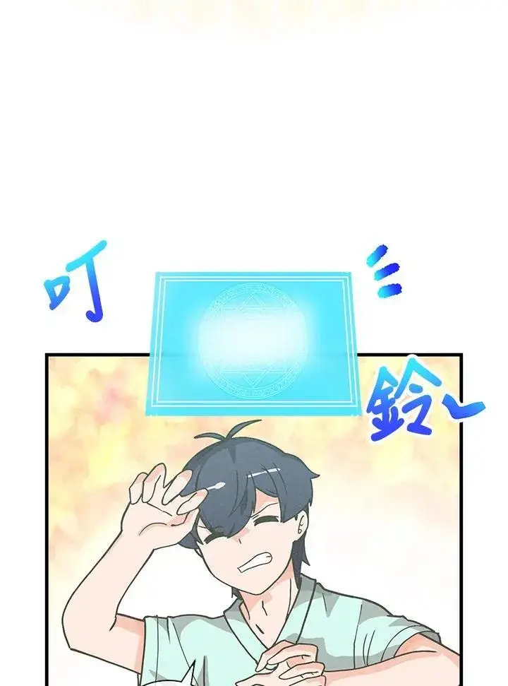 漫画《精灵农夫》第106话第44张图