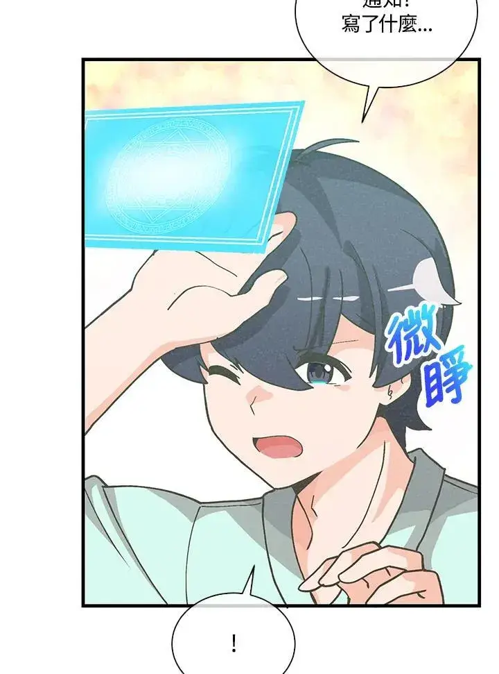 漫画《精灵农夫》第106话第46张图