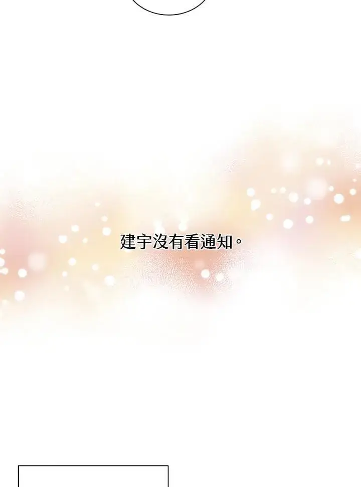 漫画《精灵农夫》第106话第47张图