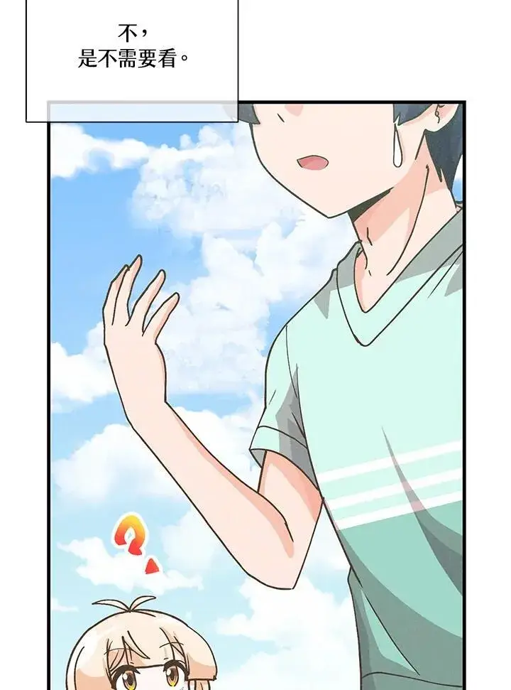 漫画《精灵农夫》第106话第48张图