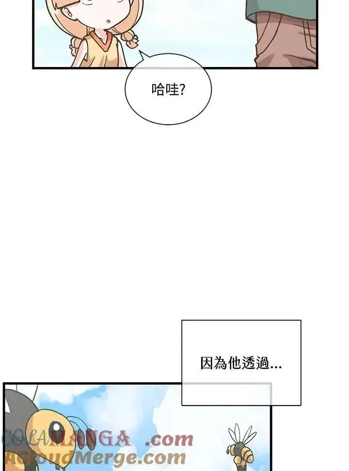 漫画《精灵农夫》第106话第49张图