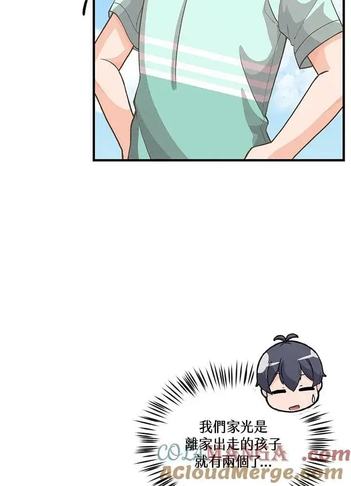 漫画《精灵农夫》第106话第5张图