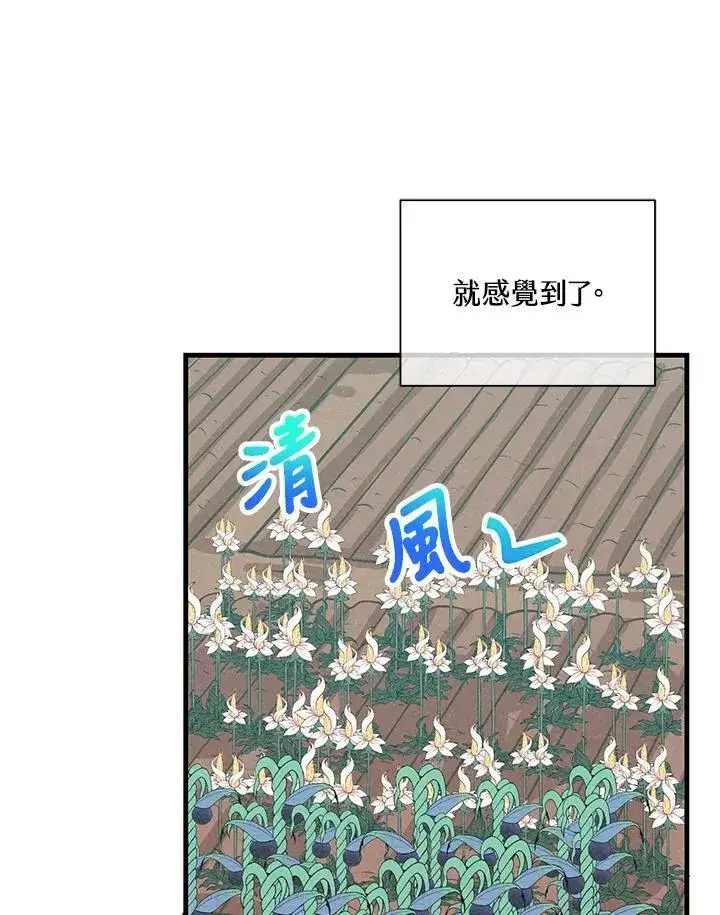 漫画《精灵农夫》第106话第51张图
