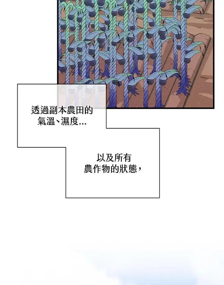 漫画《精灵农夫》第106话第52张图