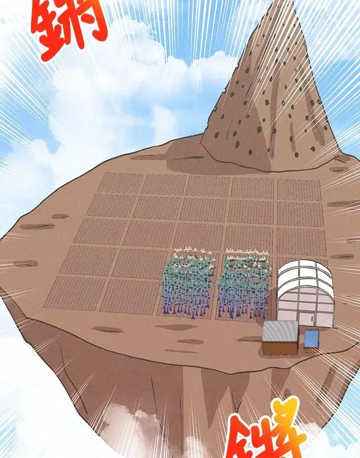 漫画《精灵农夫》第106话第54张图