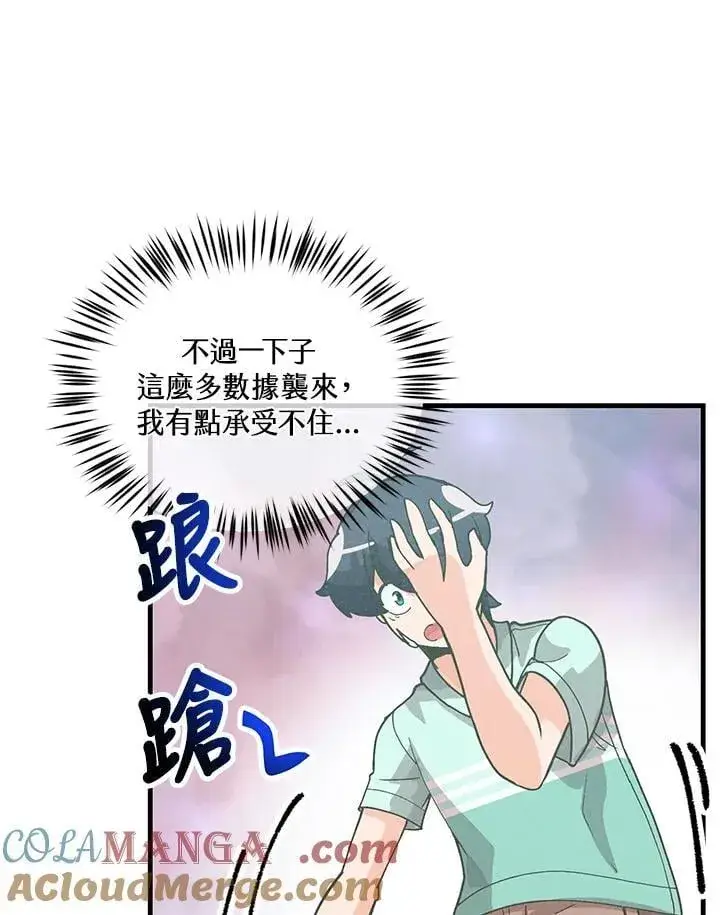 漫画《精灵农夫》第106话第57张图