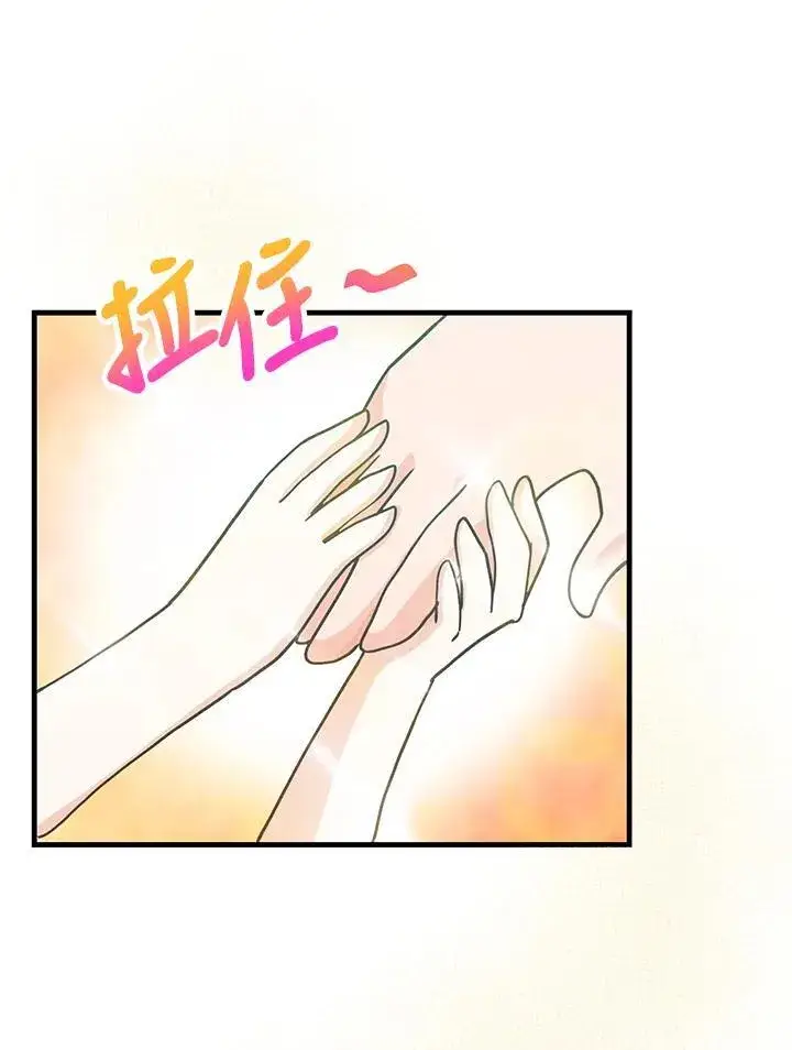 漫画《精灵农夫》第106话第60张图