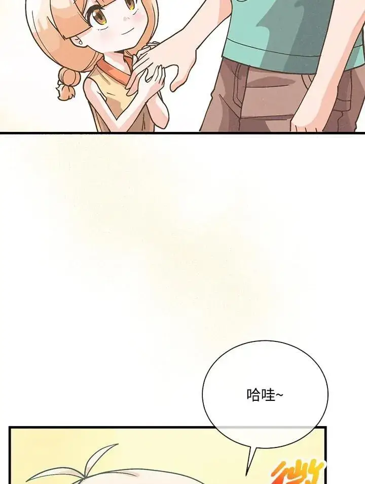 漫画《精灵农夫》第106话第63张图