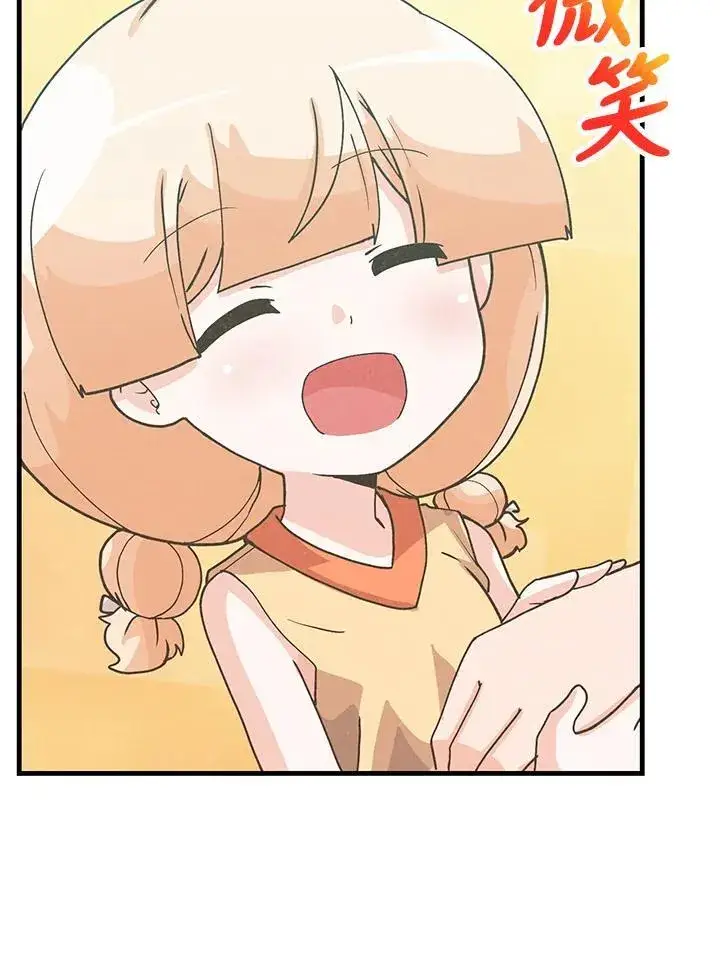 漫画《精灵农夫》第106话第64张图