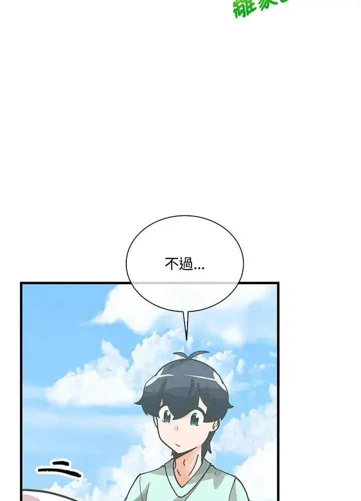 漫画《精灵农夫》第106话第7张图
