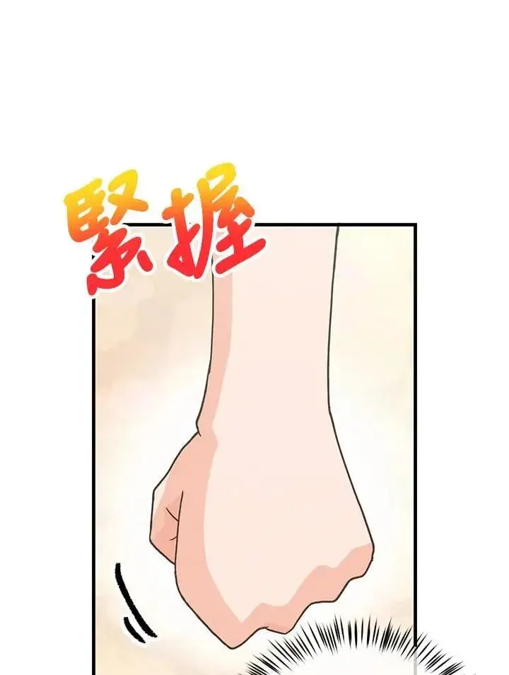 漫画《精灵农夫》第106话第70张图