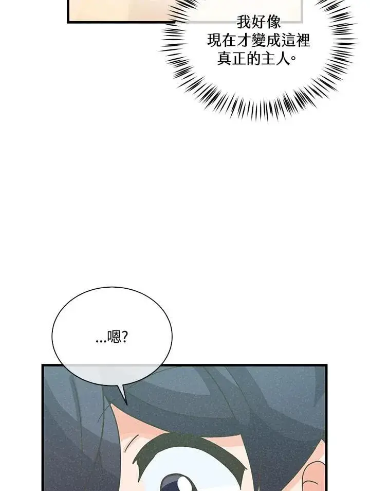 漫画《精灵农夫》第106话第71张图
