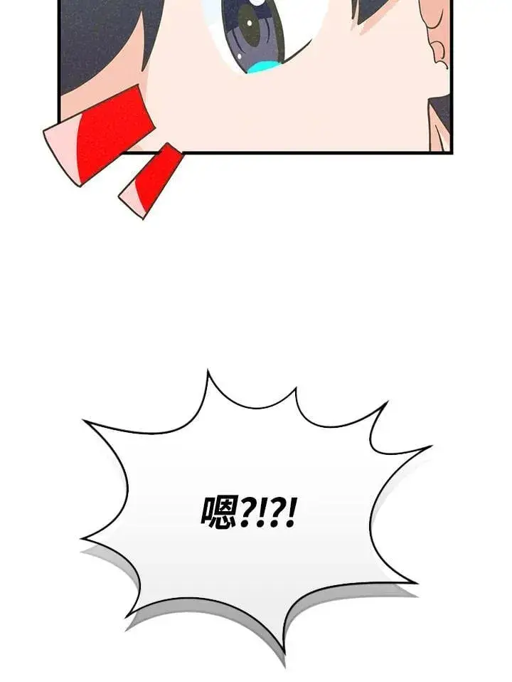 漫画《精灵农夫》第106话第72张图
